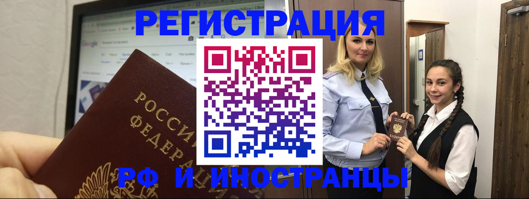 прописка паспорт в Нарткале