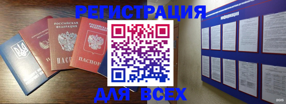 временная регистрация для всех в Нарткале