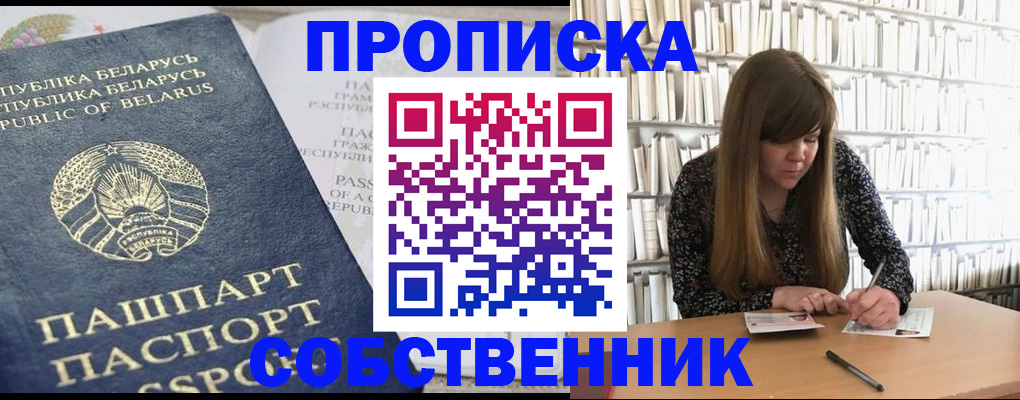 прописка для военкомата в Нарткале